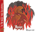 Άρης (Οι 12 Θεοί του Ολύμπου No. 9) - Diavazo Greek Books