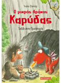 Ο μικρός δράκος Καρύδας 16: Ταξίδι στην Προϊστορία - Ingo Siegner - Diavazo Greek Books