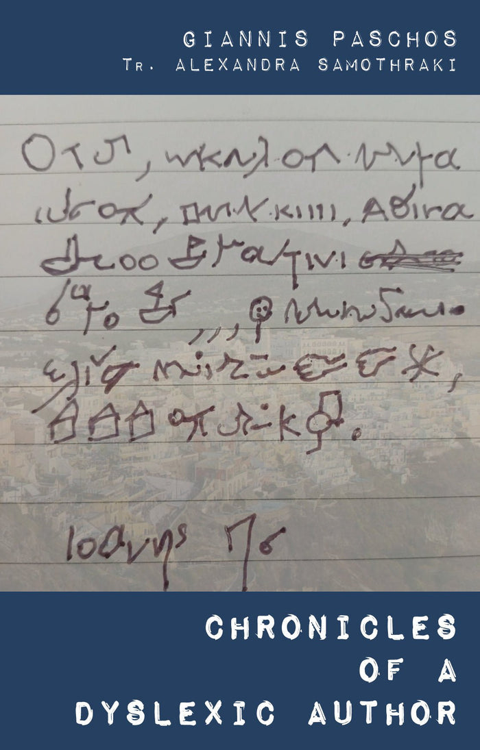 Το Χρονικό ενός Δυσλεκτικού – Γιάννης Πάσχος - Diavazo Greek Books