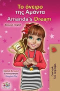 Το Όνειρο της Αμάντα/ Amanda's Dream - Shelley Admont (Bilingual) - Diavazo Greek Books