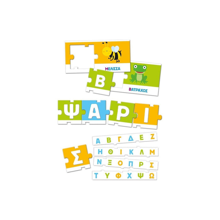 Εξυπνούλης Αλφαβήτα (Bilingual) - Diavazo Greek Books