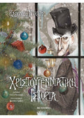 Χριστουγεννιάτικη Ιστορία - Charles Dickens - Diavazo Greek Books