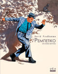 Ρεμπέτικο: Το Κακό Βοτάνι - David Prudhomme - Diavazo Greek Books