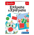 Εξυπνούλης Σχήματα & Χρώματα (Educational Game) - Diavazo Greek Books