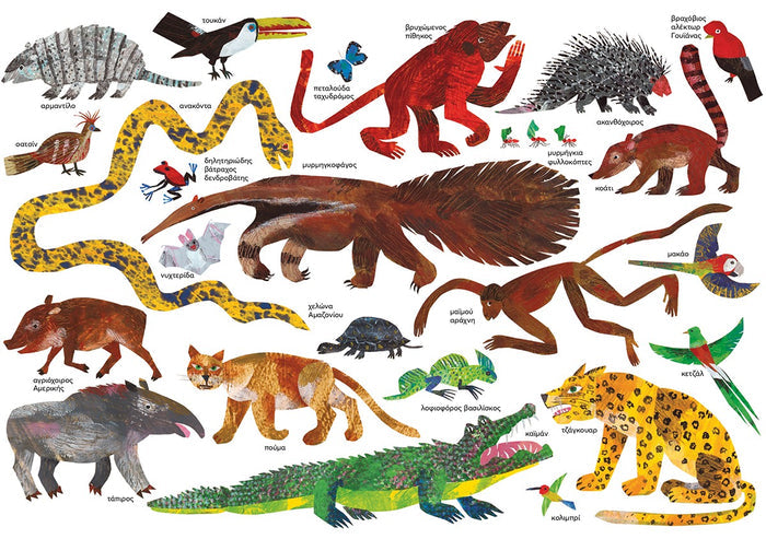 "Αργά, σιγά, σιγά", είπε ο βραδύπους - Eric Carle