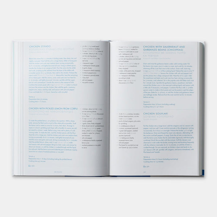 Greece:The Cookbook – Vefa Alexiadou - Diavazo Greek Books