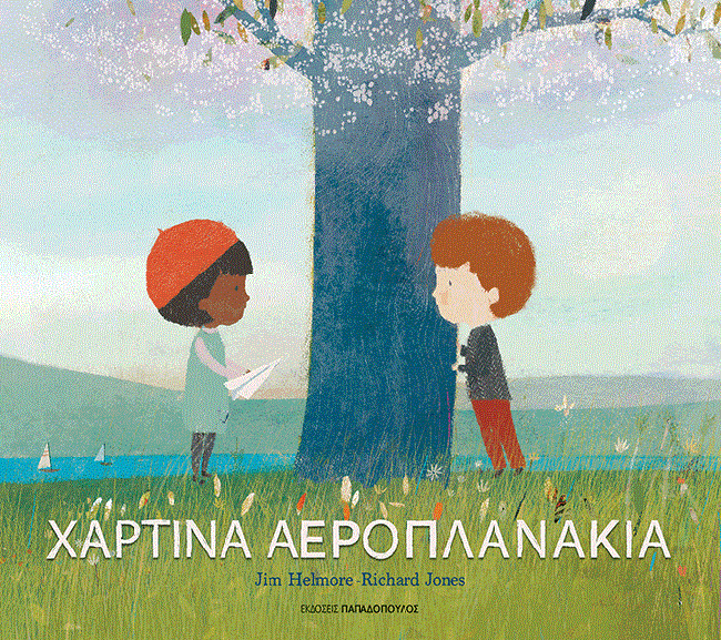 Χάρτινα Αεροπλανάκια - Jim Helmore