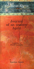 Journal of an Unseen April - Odysseus Elytis (Bilingual Edition) - Diavazo Greek Books