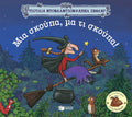 Μια σκούπα, μα τι σκούπα! - Julia Donaldson/Axel Scheffler - Diavazo Greek Books