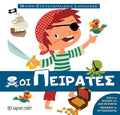 Μικρή Εγκυκλοπαίδεια Larousse - Οι Πειρατές - Diavazo Greek Books