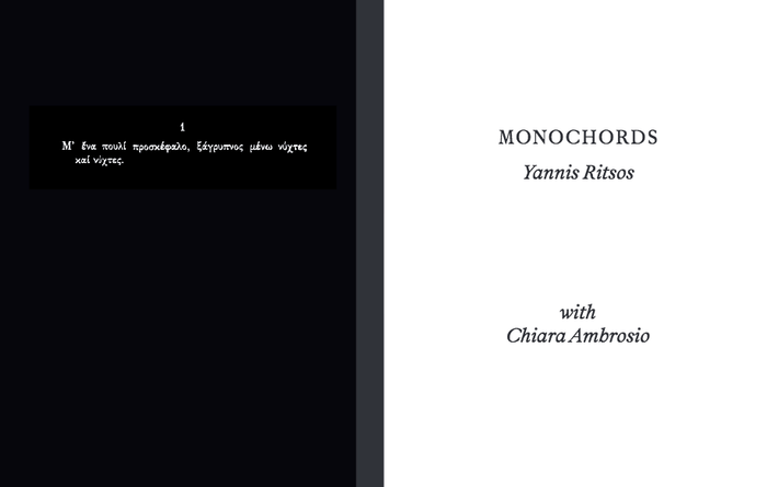 Monochords - Yannis Ritsos - Diavazo Greek Books