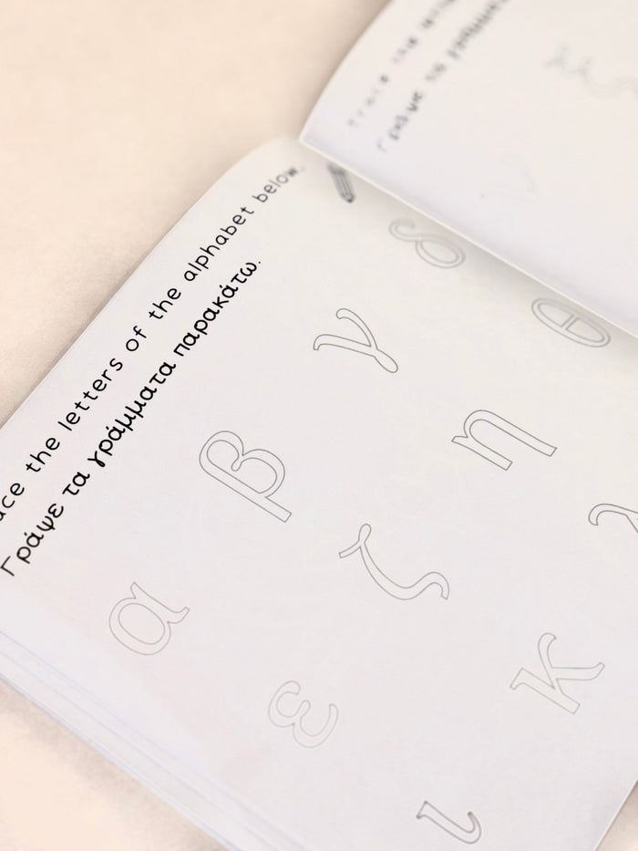 My First Greek Alphabet Colouring Book - Eleftheria Louca (Bilingual) - Diavazo Greek Books