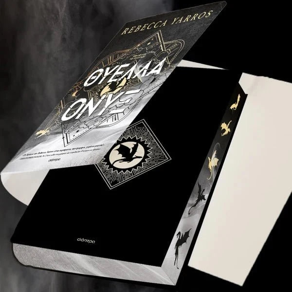 Θύελλα Όνυξ - Rebecca Yarros (Deluxe) - Diavazo Greek Books